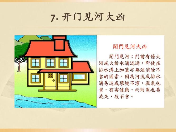 住宅门口河水怎么看风水？门口风水的影响与纳福之道揭晓