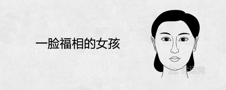 一脸福相的女人是什么样子？浓缩福气的面相特征