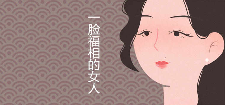 女人顶级富贵面相（揭秘女性最高级别的富贵相貌特征）