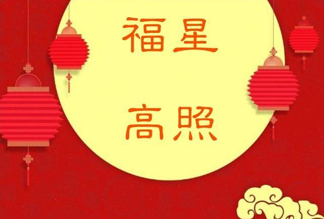 2024年哪些星座吉星高照？2024年最吉利的星座盘点